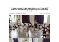 社会服务项目活动风采集锦第四百四十八期