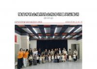 社会服务项目活动风采集锦第四百五十三期