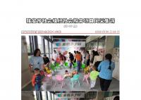 社会服务项目活动风采集锦第四百五十七期