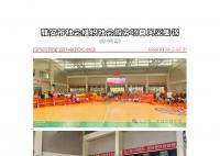 社会服务项目活动风采集锦第四百五十八期