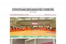 社会服务项目活动风采集锦第四百五十八期