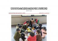 社会服务项目活动风采集锦第四百六十一期