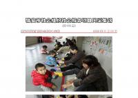 社会服务项目活动风采集锦第四百六十二期