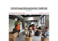 社会服务项目活动风采集锦第四百六十三期