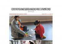 社会服务项目活动风采集锦第四百六十四期