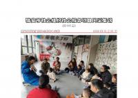 社会服务项目活动风采集锦第四百六十五期