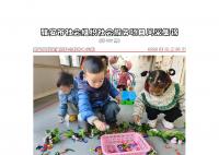 社会服务项目活动风采集锦第四百六十六期