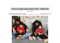 社会服务项目活动风采集锦第四百六十七期