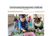 社会服务项目活动风采集锦第四百六十八期