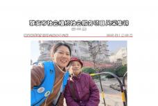 社会服务项目活动风采集锦第四百七十三期