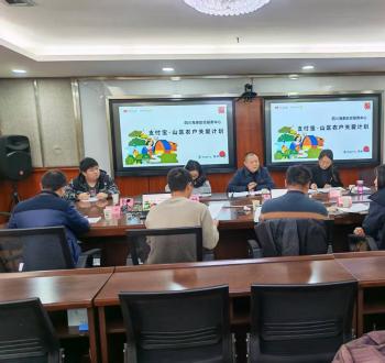 雅安市启动海惠宝兴县“山区农户关爱计划”助力乡村振兴