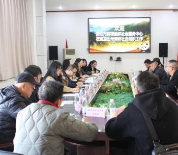雅安市群团中心赴凉山州社会组织服务中心学习调研