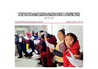 社会服务项目活动风采集锦第四百七十五期