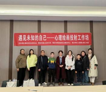 遇见未知的自己 ——心理绘画投射工作坊顺利开展 以绘为媒共赴心灵之约