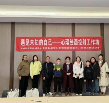 遇见未知的自己 ——心理绘画投射工作坊顺利开展 以绘为媒共赴心灵之约