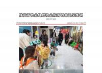 社会服务项目活动风采集锦第四百七十七期