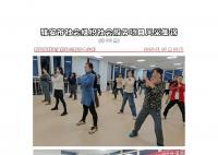 社会服务项目活动风采集锦第四百七十八期