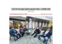 社会服务项目活动风采集锦第四百七十九期