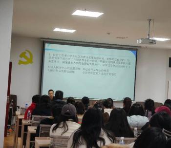 强化专业能力 助力社工考试