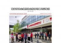 社会服务项目活动风采集锦第四百八十二期