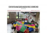 社会服务项目活动风采集锦第四百八十三期