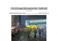 社会服务项目活动风采集锦第四百八十五期
