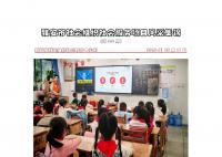 社会服务项目活动风采集锦第四百八十六期