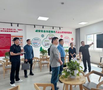 雅安市群团组织社会服务中心积极争取四川省志愿服务项目孵化基地落地雅安