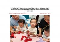 社会服务项目活动风采集锦第四百九十二期
