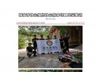 社会服务项目活动风采集锦第四百九十四期