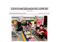 社会服务项目活动风采集锦第四百九十五期