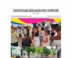 社会服务项目活动风采集锦第五百零三期