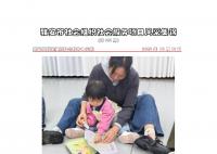 社会服务项目活动风采集锦第五百零八期